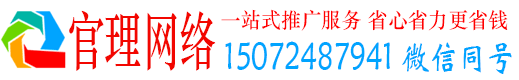 沿河官理百度推广运营